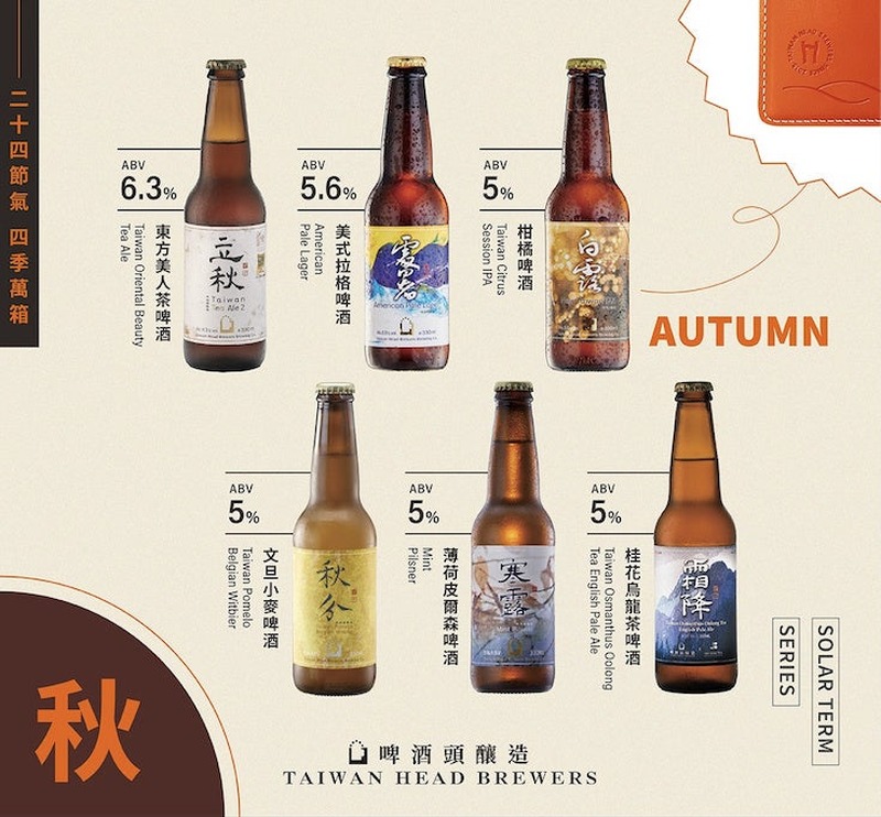 【注目の台湾クラフトビール専門店！】「臺クラフトビール」がプレオープン