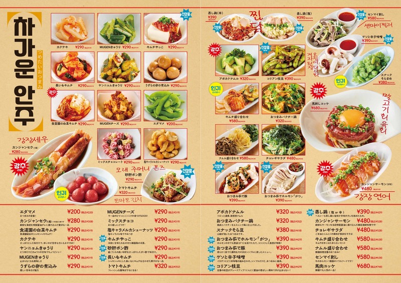 【激安！ドリンクが何杯でも一杯99円】「韓国酒場キテセヨ。 高田馬場店」爆誕