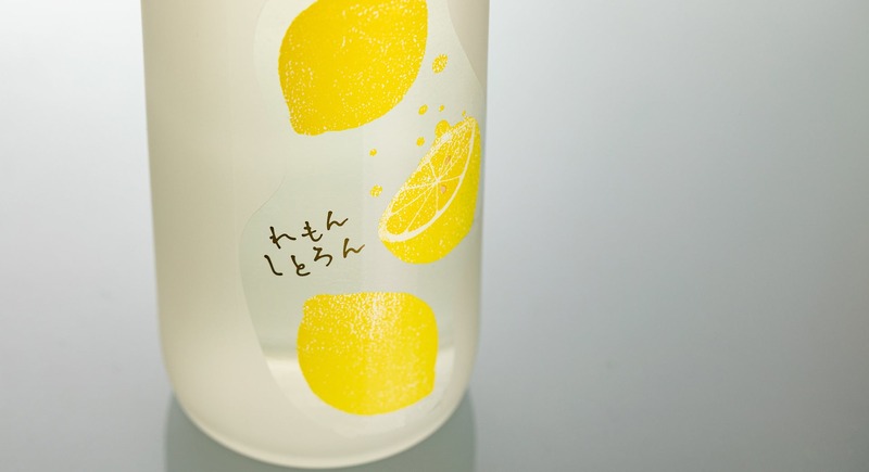 【きゅんと楽しいレモン日本酒！？】アルコール6%の純米酒「れもんしとろん」新発売