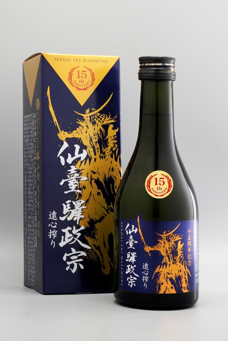 【祝！仙台づくしの地酒が発売15周年】「仙臺驛政宗」の記念酒がお披露目&販売