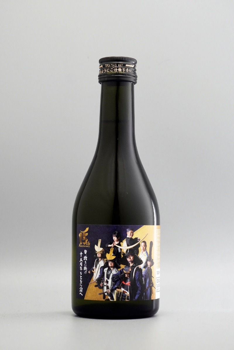 【祝！仙台づくしの地酒が発売15周年】「仙臺驛政宗」の記念酒がお披露目&販売