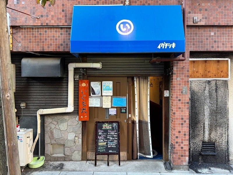 【完全女性限定！立ち飲みしたい女性必見】下町・亀戸の立ち飲み屋「いぐち式」で「レディースデー」開催