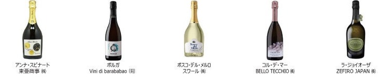 【泡ワイン好き必見！夏にぴったりな「スパークリングワインフェア」開催】プロセッコDOC保護協会が同フェアに参加