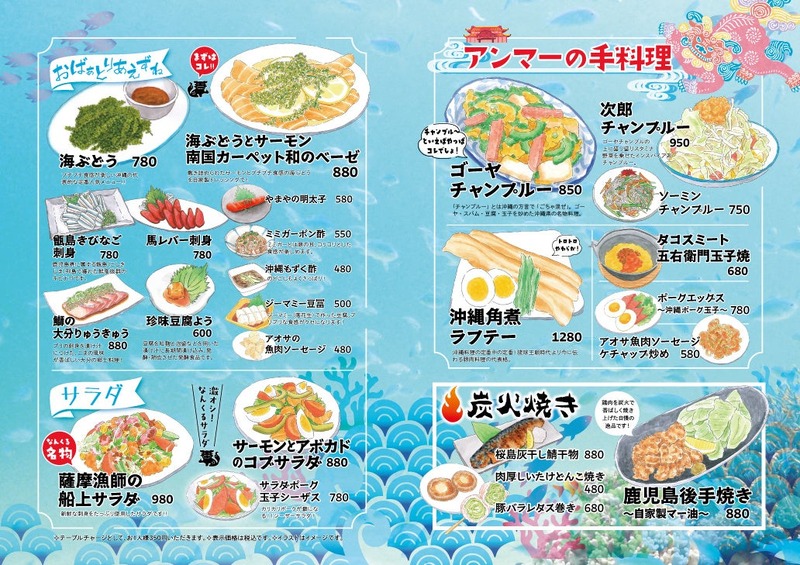 【何杯飲んでも1杯100円！】「九州沖縄料理と炭火焼き ナンクルナイサ きばいやんせー 市川店」オープン