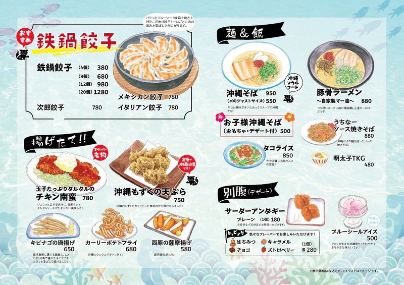 【何杯飲んでも1杯100円！】「九州沖縄料理と炭火焼き ナンクルナイサ きばいやんせー 市川店」オープン