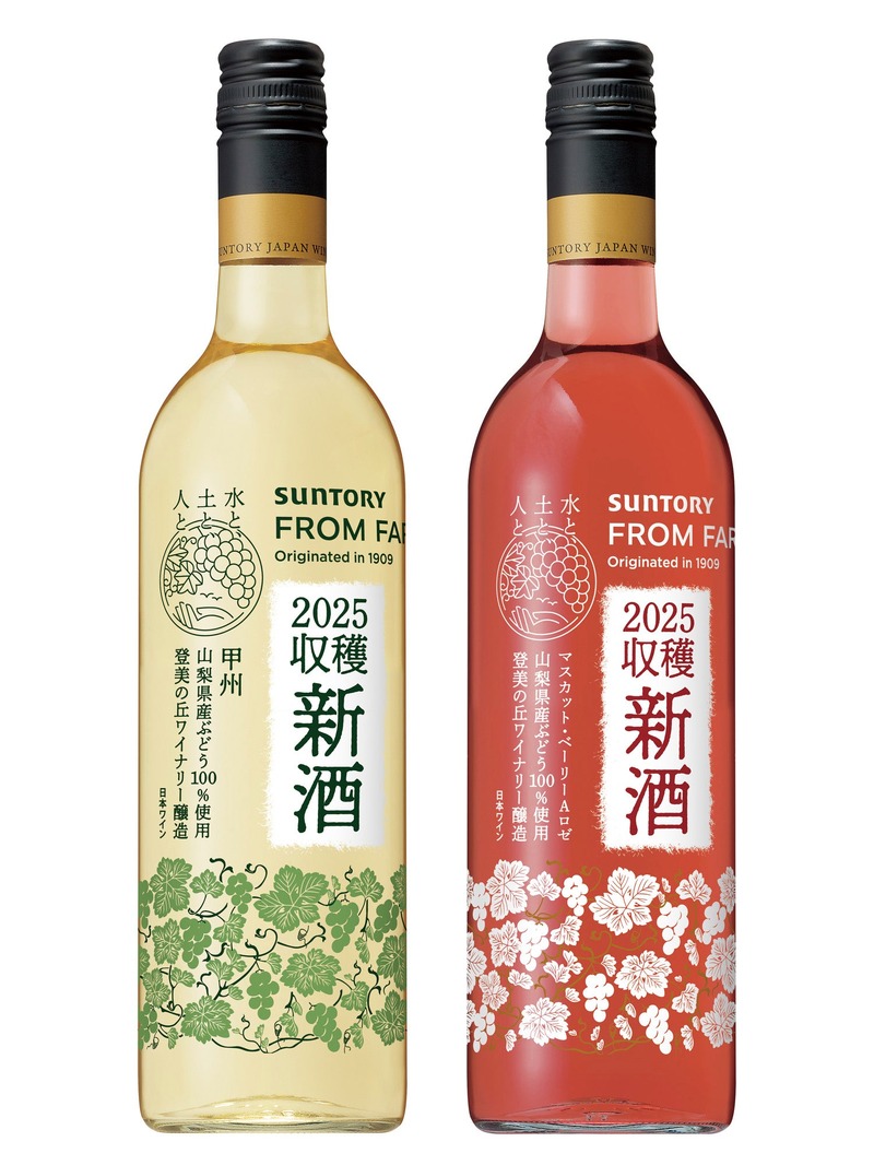 【新酒ワイン解禁！】日本ワイン「ＳＵＮＴＯＲＹ ＦＲＯＭ ＦＡＲＭ」2種が数量限定新発売