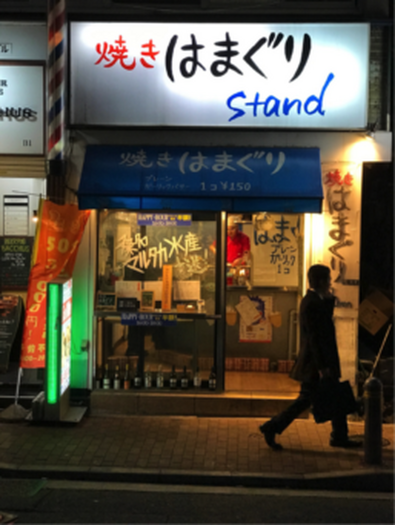 焼きたてジュースゥィはまぐりに惚れる夜「焼きはまぐりStand」（東京駅）