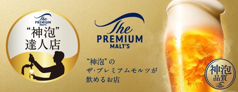 【激安！神泡生ビール300円&日本酒・ワイン原価】「涛司TOJI_大船店」がお得すぎる