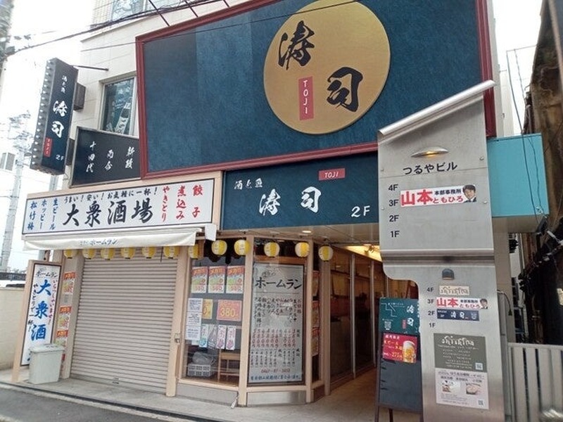 【激安！神泡生ビール300円&日本酒・ワイン原価】「涛司TOJI_大船店」がお得すぎる