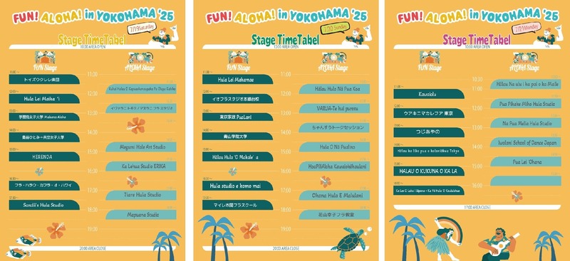 今年も開催「FUN! ALOHA! 2025」横浜でハワイのクラフトビールを飲もう！