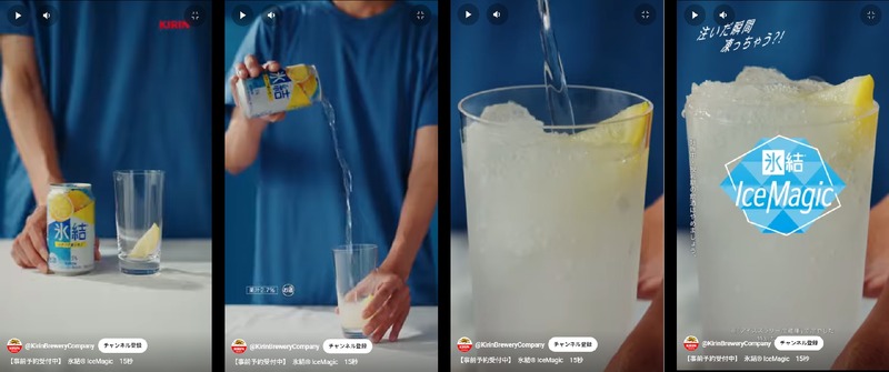 【注いだ瞬間に「氷結®」が凍る！？】体験型イベント