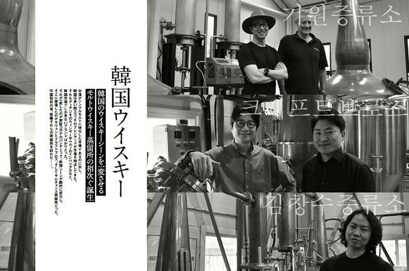 【ウイスキー好き必読！】ウイスキー専門誌「Whisky Galore」8月号（Vol.51）発売