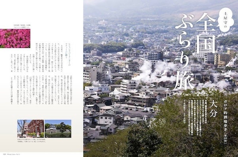 【ウイスキー好き必読！】ウイスキー専門誌「Whisky Galore」8月号（Vol.51）発売