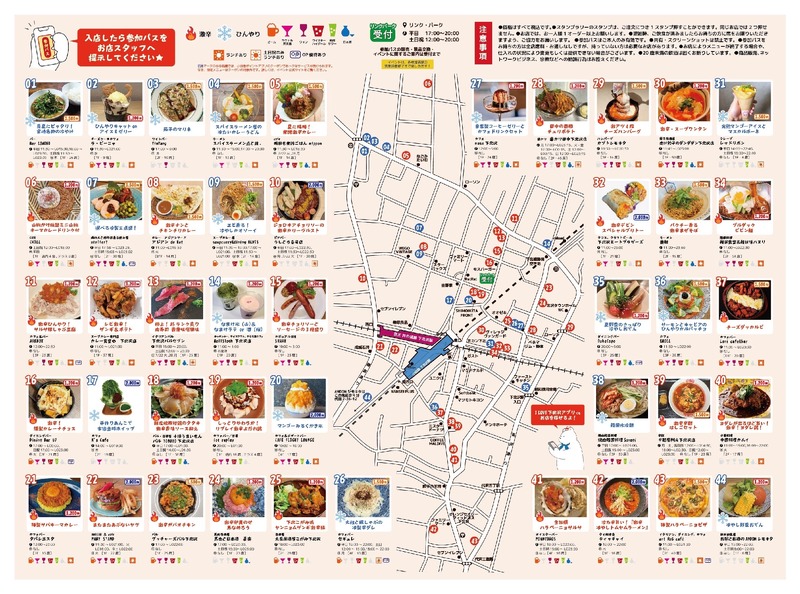お得すぎる夏の下北沢！「激辛」×「ひんやり」はしご酒週間スタート