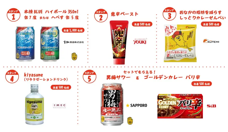 お得すぎる夏の下北沢！「激辛」×「ひんやり」はしご酒週間スタート