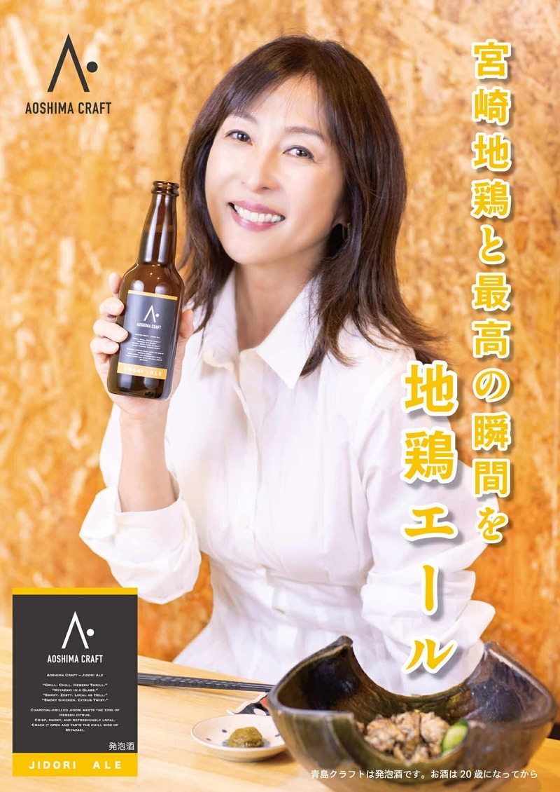 【宮崎の新名物！「地鶏エール」販売開始】宮崎地鶏との最高のペアリングを追求したクラフトビール登場
