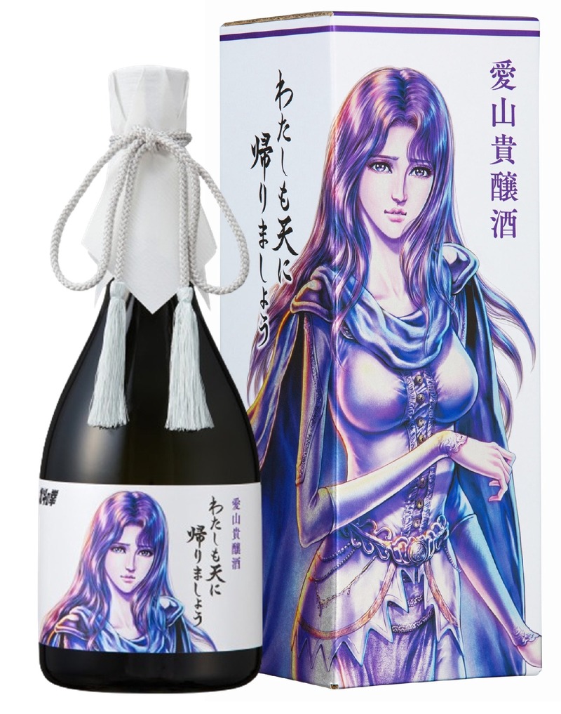 【大人気！北斗の拳コラボ】ユリアの日本酒「わたしも天に帰りましょう」2種が登場