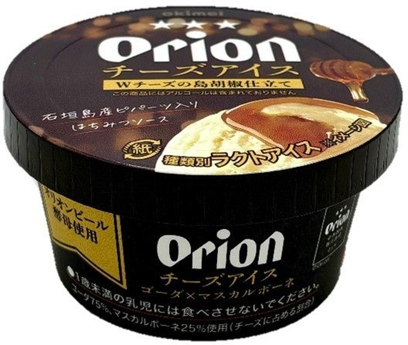 【夏の沖縄コラボ！】「オリオン WATTAソーダセブンサワー」などが発売