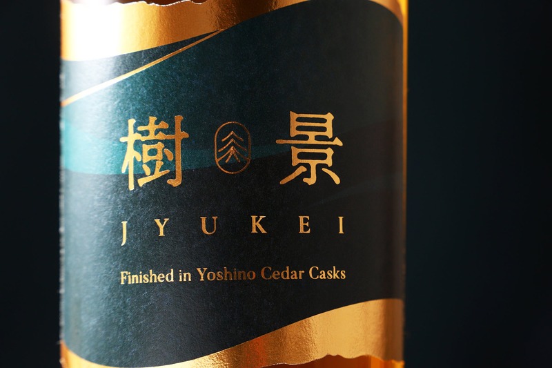 【世界に誇る「吉野杉」の香り！】希少ウイスキー「樹景 -jyukei-」抽選販売
