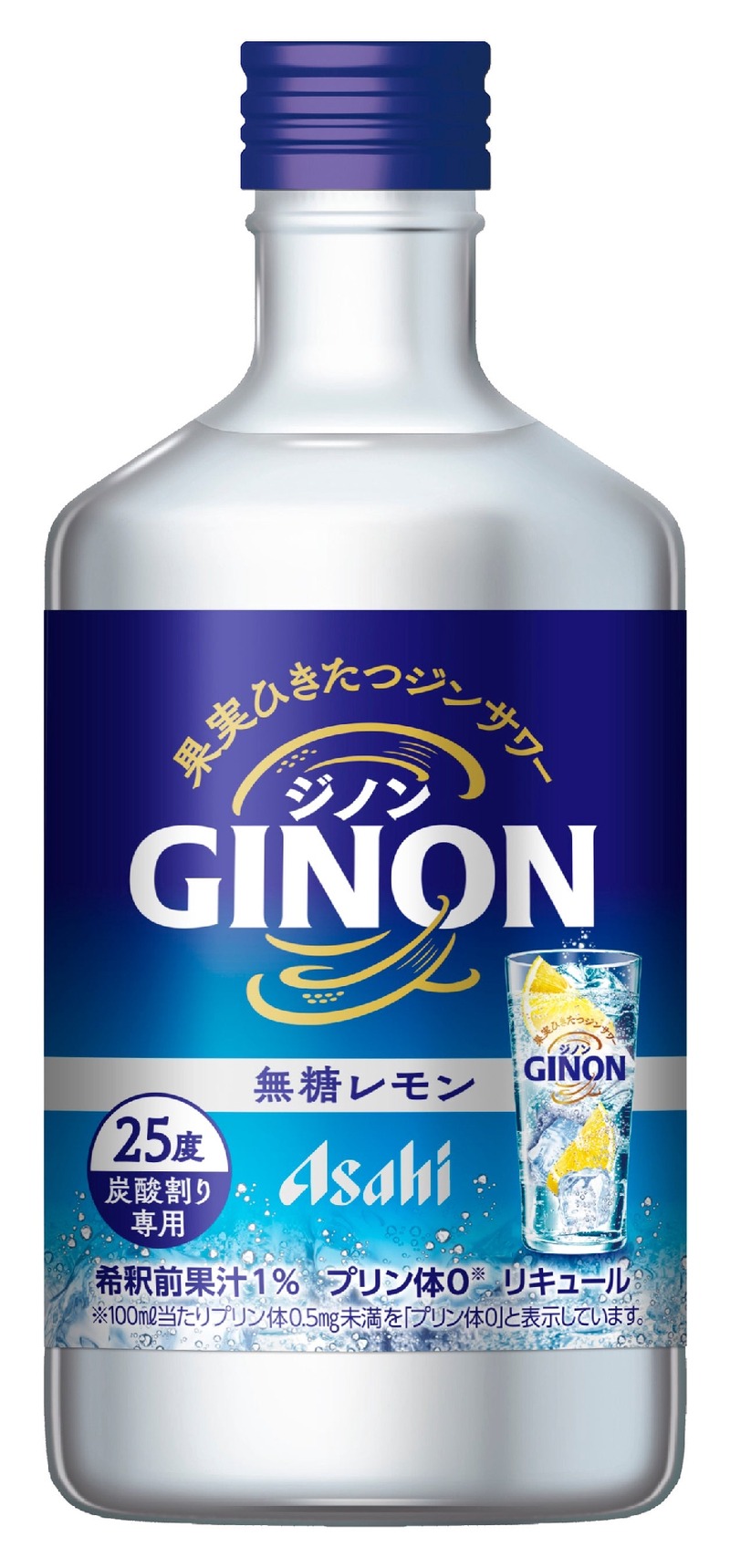 【特製ジンを使用したブランド！】「アサヒGINONライム」「アサヒGINONレモン」発売