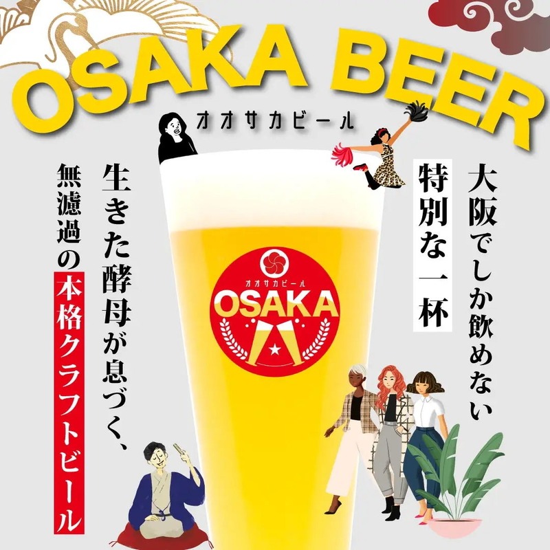 【大阪でしか飲めへん！】二日酔いに効く