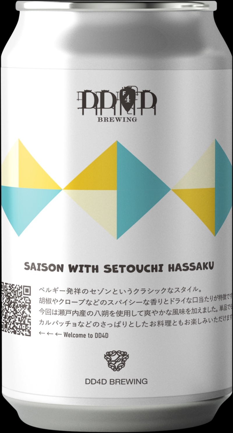 【夏の新ビール体験！瀬戸内の恵み×ベルギーの伝統】新作ビール「Saison with Setouchi Hassaku」発売