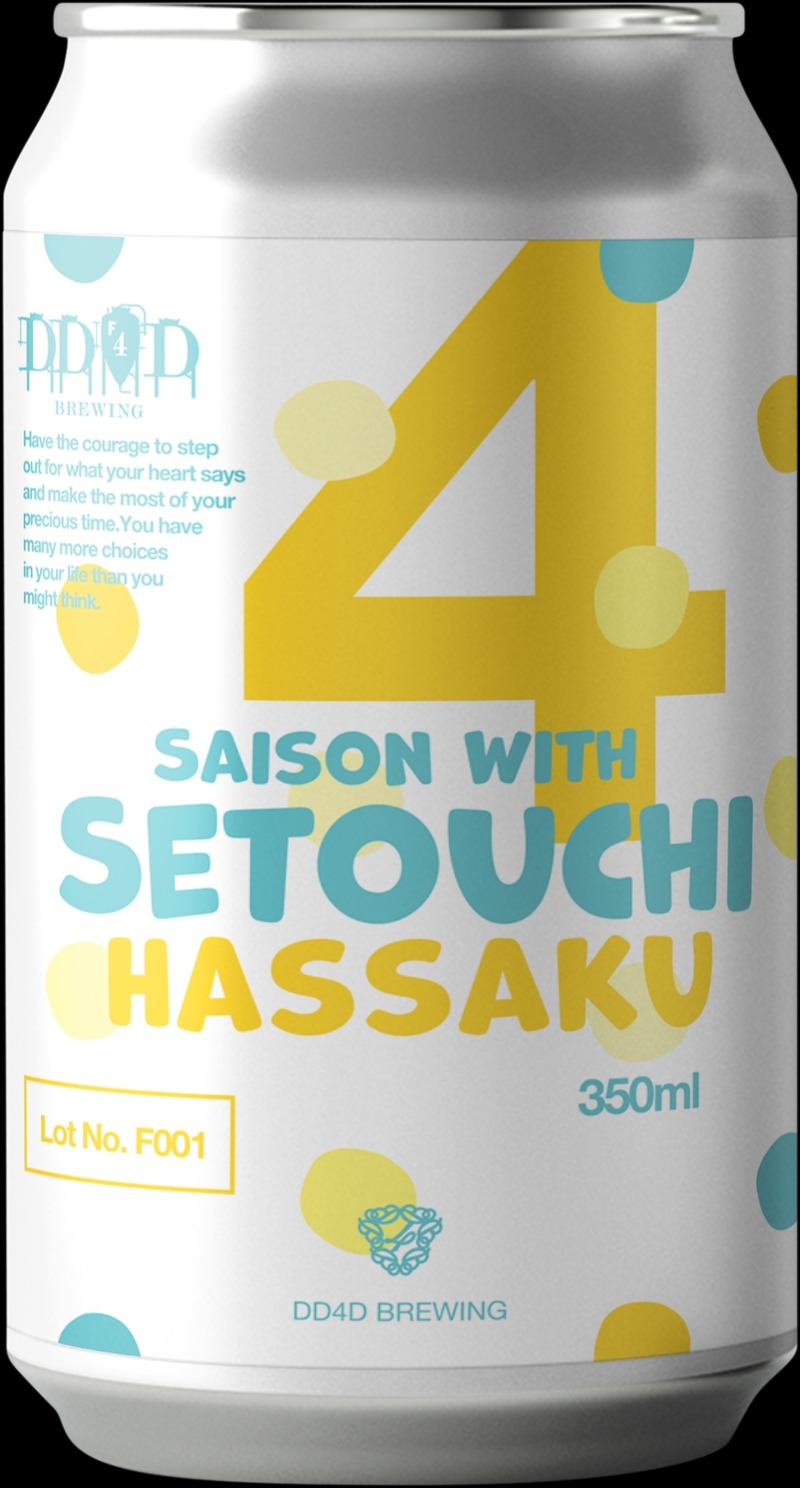 【夏の新ビール体験！瀬戸内の恵み×ベルギーの伝統】新作ビール「Saison with Setouchi Hassaku」発売