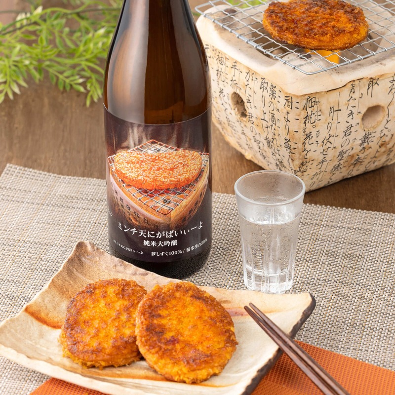 【佐賀のソウルフード専用の日本酒！？】純米大吟醸「ミンチ天にがばいぃーよ」販売