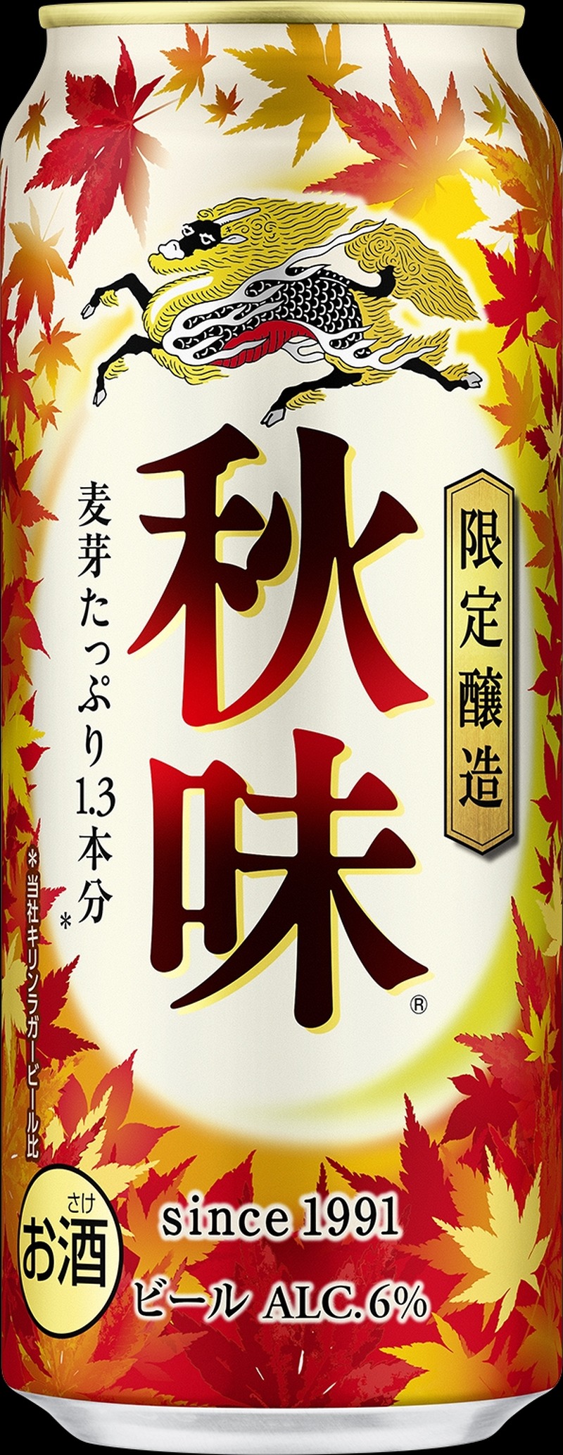 【発売35年目の実力！キリンの秋の定番ビール】「キリン秋味（期間限定）」発売
