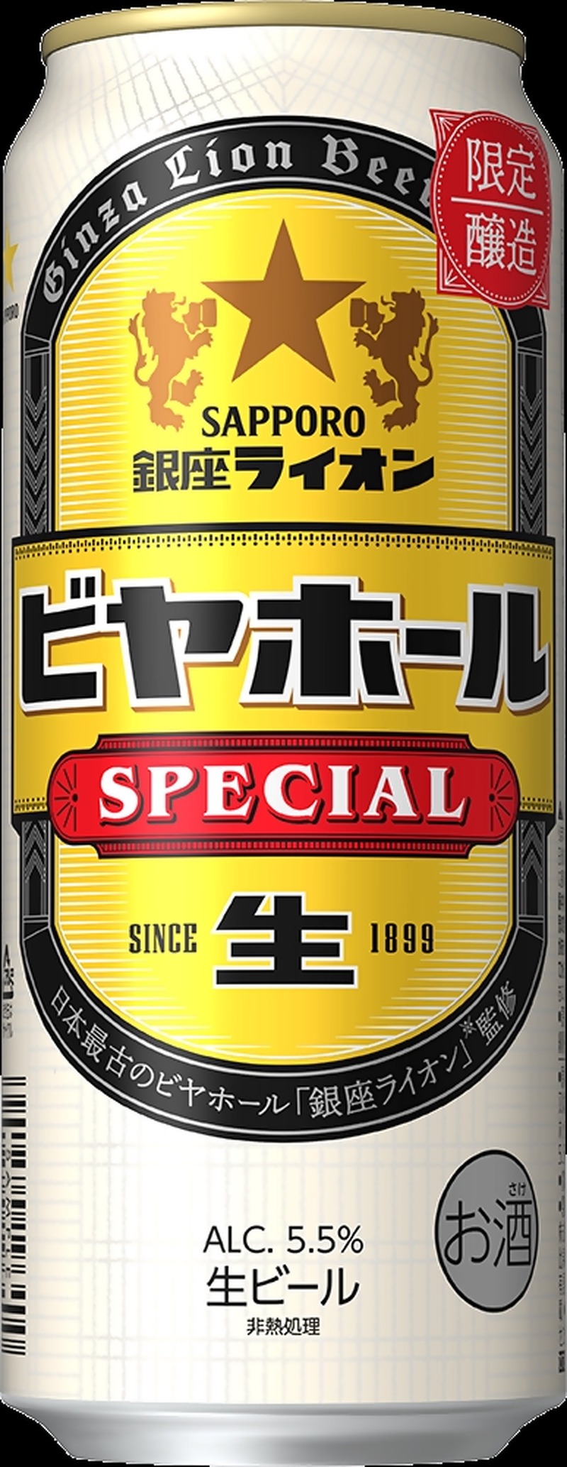 【日本最古のビヤホール監修！】「サッポロ 銀座ライオンビヤホール スペシャル」数量限定発売