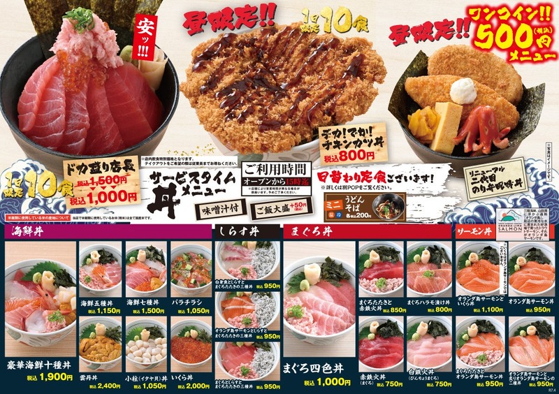 【メニュー全品半額！8月2日（土）まで】「目利きの銀次 北千住西口駅前店」リニューアルオープン