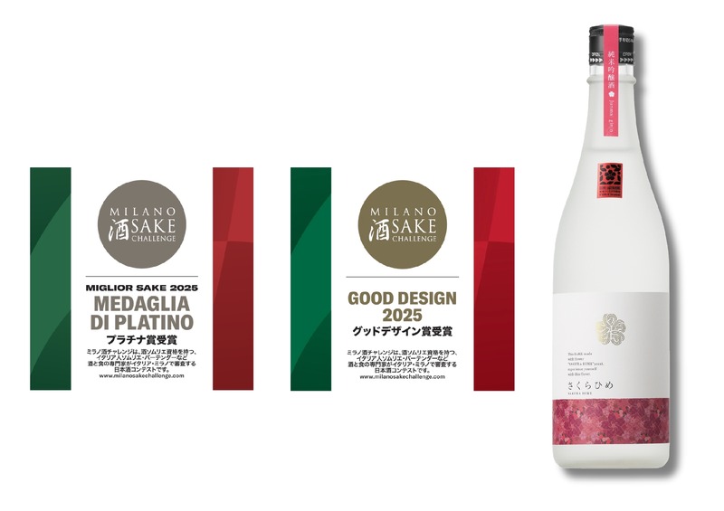 【最高位プラチナ賞を受賞】「仁喜多津 純米吟醸酒 さくらひめ酵母」が快挙！