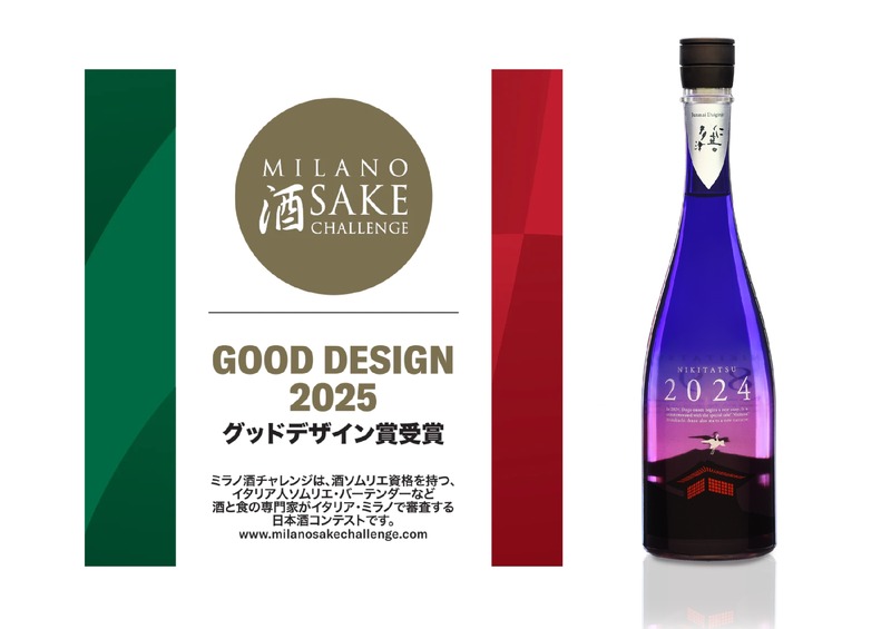 【最高位プラチナ賞を受賞】「仁喜多津 純米吟醸酒 さくらひめ酵母」が快挙！