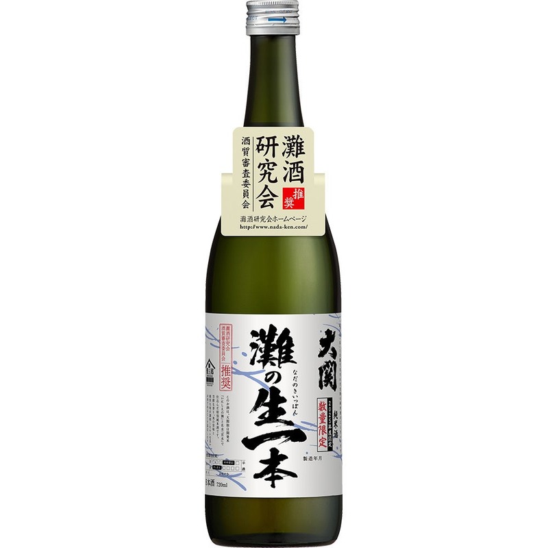 【毎年好評！灘酒研究会統一ブランド商品】GI「灘五郷」認定の特別純米酒「大関　灘の生一本」発売