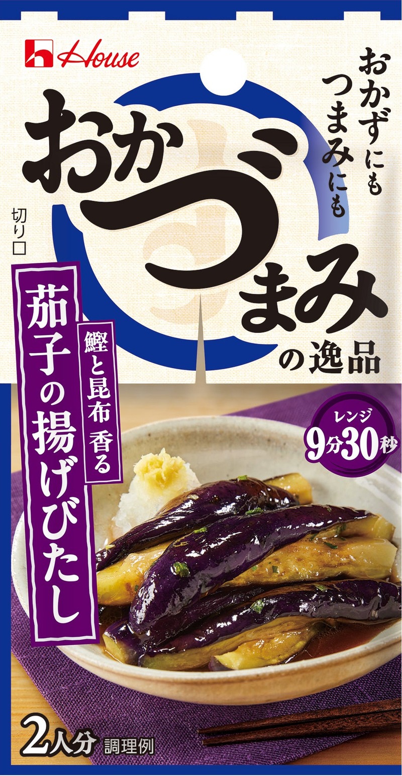 【家飲み勢必見！大好評「おかづまみの逸品」シリーズ】5つの新アイテムが発売