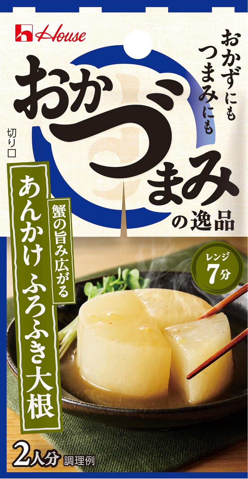【家飲み勢必見！大好評「おかづまみの逸品」シリーズ】5つの新アイテムが発売