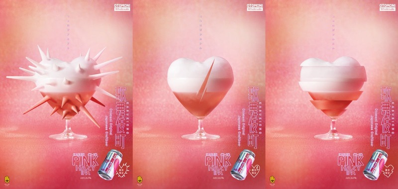 【無料で限定ビールを楽しめる！】「KABUKICHO PINK HAZY IPA」配布決定