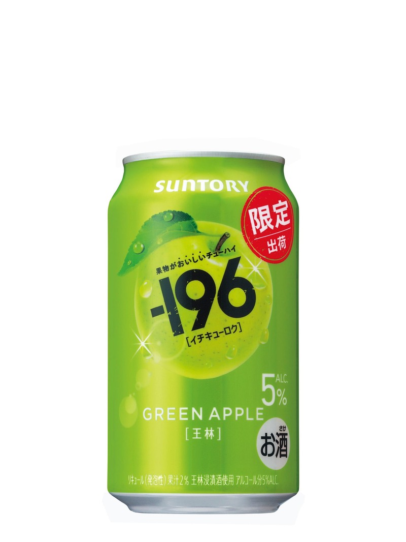 【最速2,000万本突破の大人気シリーズ！】初の限定品「－１９６〈王林〉」期間限定新発売