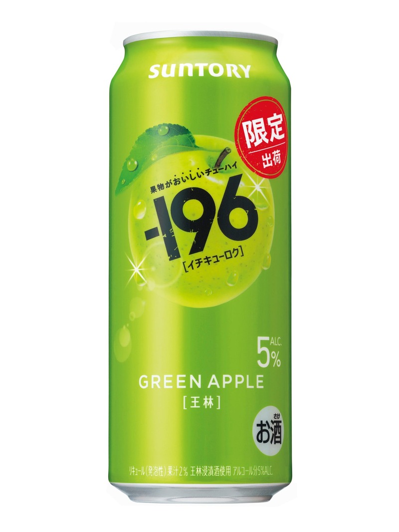 【最速2,000万本突破の大人気シリーズ！】初の限定品「－１９６〈王林〉」期間限定新発売