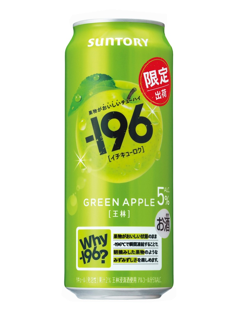 【最速2,000万本突破の大人気シリーズ！】初の限定品「－１９６〈王林〉」期間限定新発売