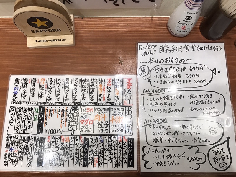 まぐろが1グラム5円から注文可能！？24時間、呑兵衛ウェルカムな「ちょい飲み居酒屋 酔っ手羽食堂」（北千住）