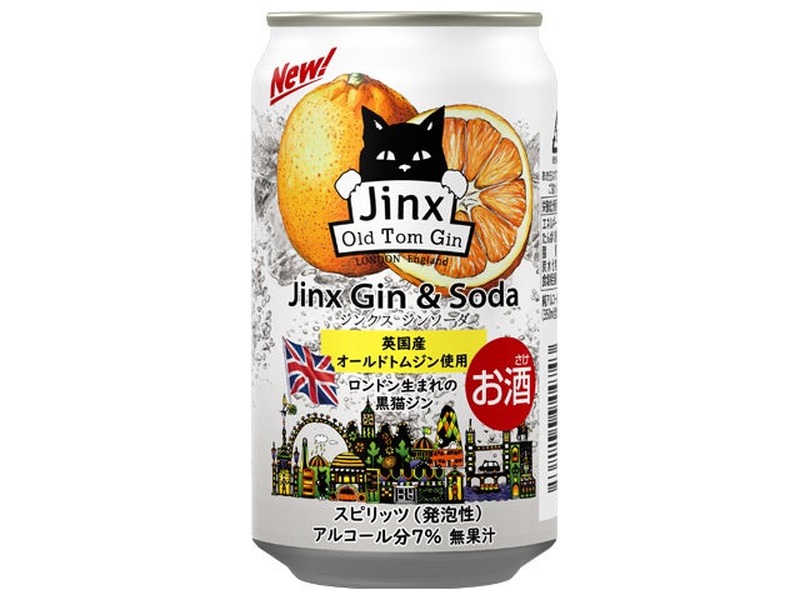 【英国仕込みの黒猫ジン！初のRTD商品】「ジンクス ジンソーダ」数量限定で発売