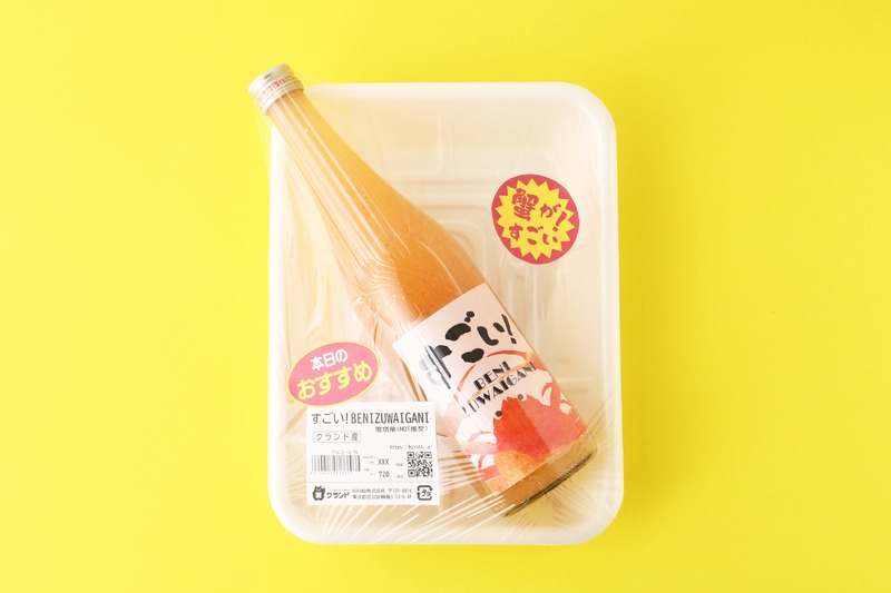 【SNSで話題！紅ズワイガニを使ったお酒が進化】「すごい！BENIZUWAIGANI」販売