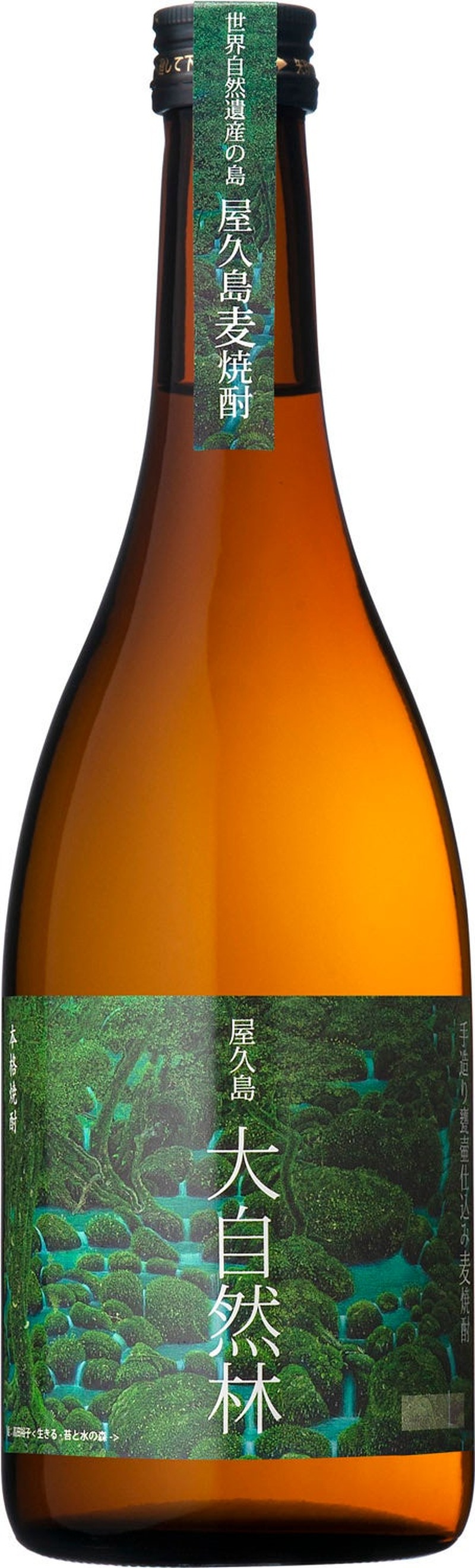 【本格焼酎「屋久島 大自然林 麦」が最優秀金賞！】ISC 2025で本坊酒造の3製品が受賞