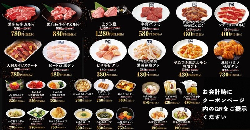 【牛角】年に一度の「焼肉の日」キャンペーンで最大2,900円お得に