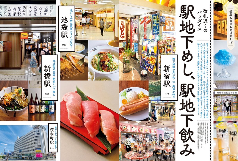 【北海道グルメや
