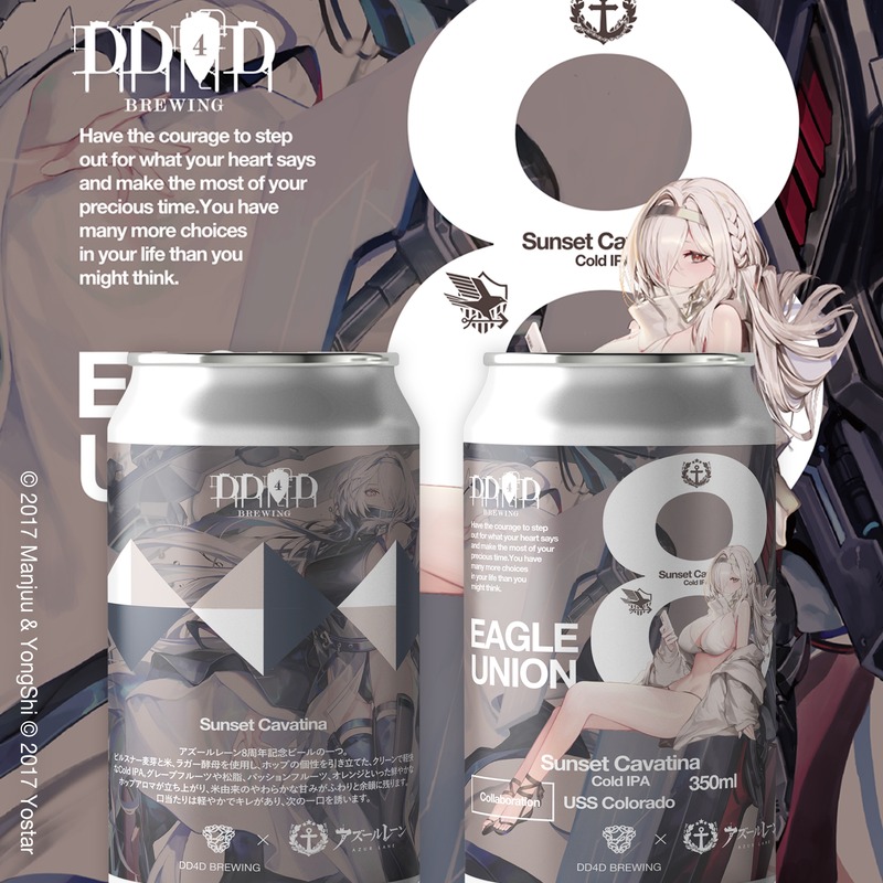 【アズールレーン×DD4D BREWING！第3弾コラボビール】「Scarlet Drumfire」「Sunset Cavatina」発売