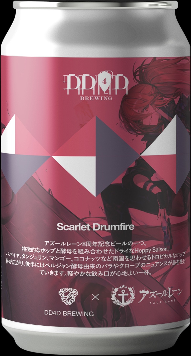 【アズールレーン×DD4D BREWING！第3弾コラボビール】「Scarlet Drumfire」「Sunset Cavatina」発売