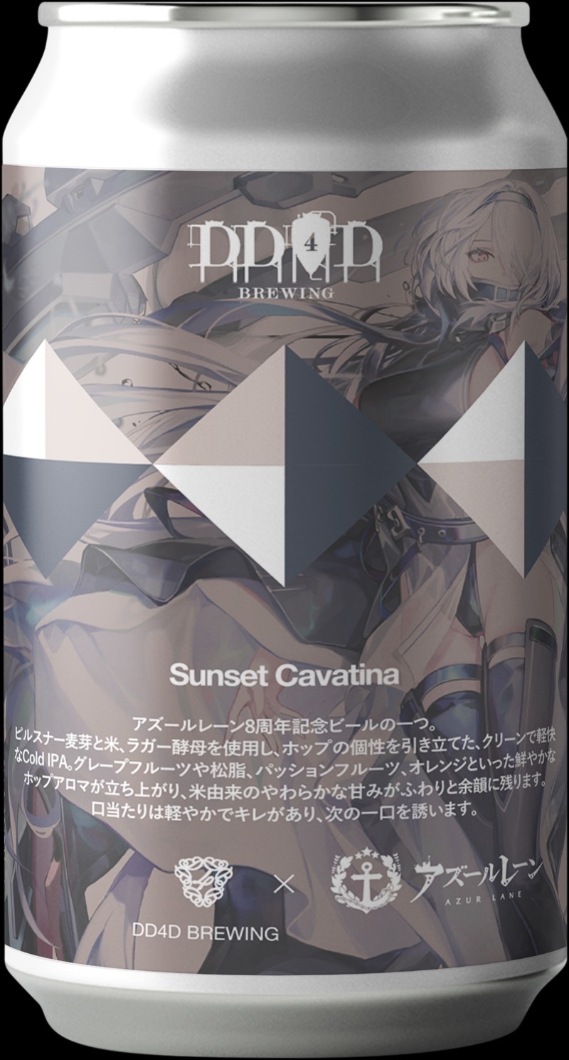 【アズールレーン×DD4D BREWING！第3弾コラボビール】「Scarlet Drumfire」「Sunset Cavatina」発売