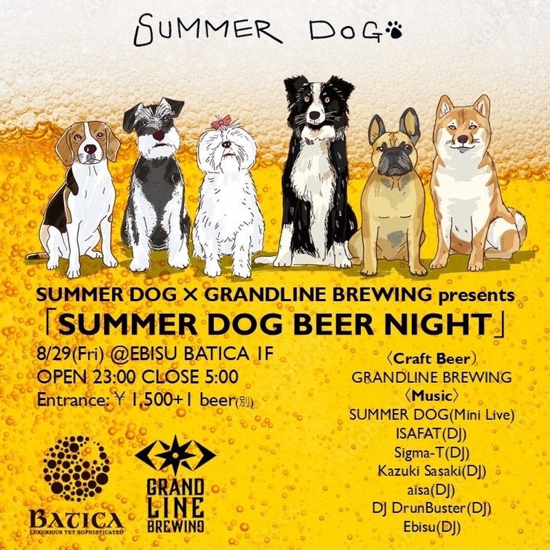 【尖っていた時代を思い出すクラフトビール！】骨太でラフな一杯「SUMMER DOG」発売